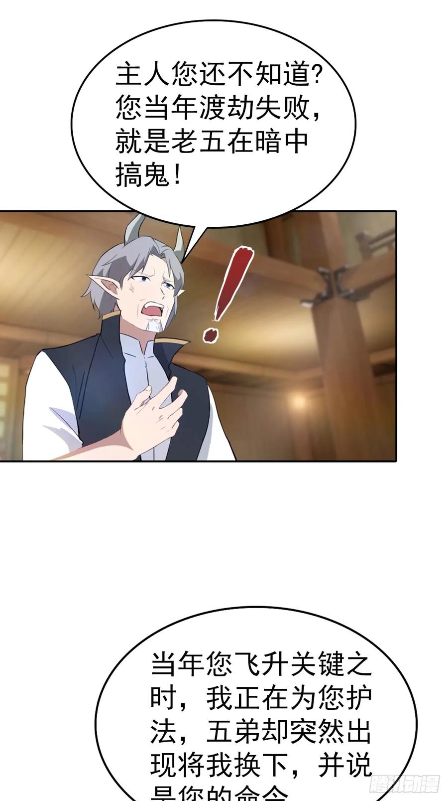 修仙归来在校园 第二季 - 第178话 楚毅小宠物上线！ - 第26张图