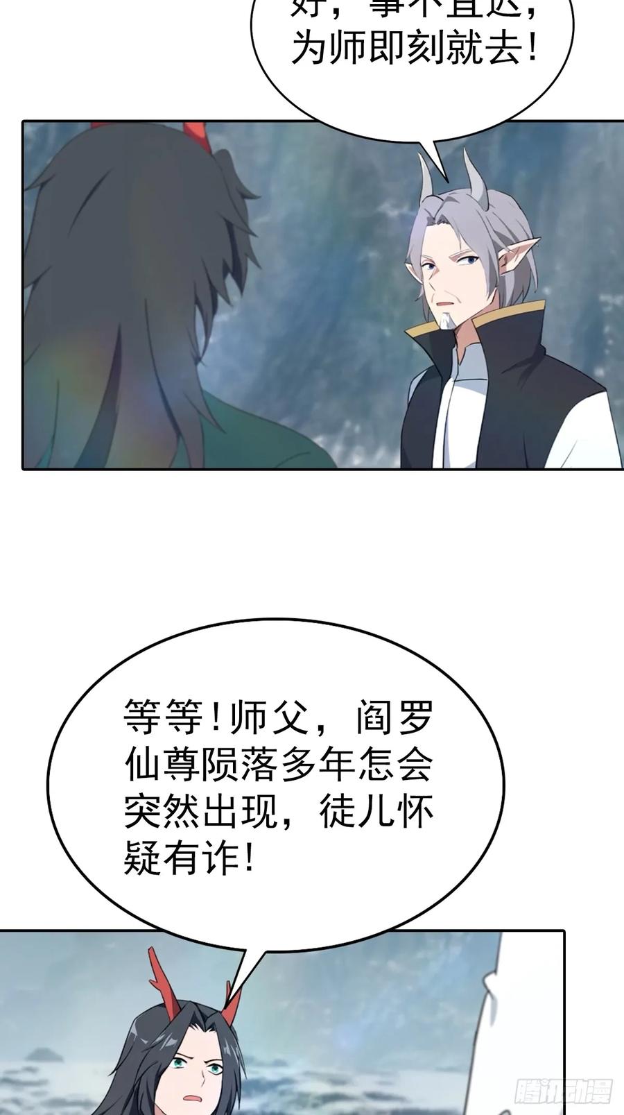 修仙归来在校园 第二季 - 第178话 楚毅小宠物上线！ - 第14张图