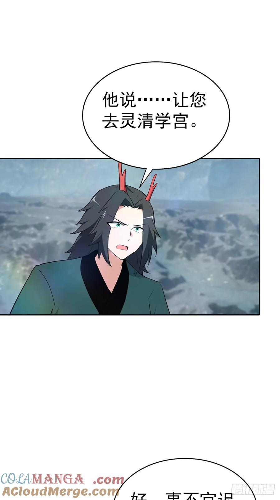 修仙归来在校园 第二季 - 第178话 楚毅小宠物上线！ - 第13张图