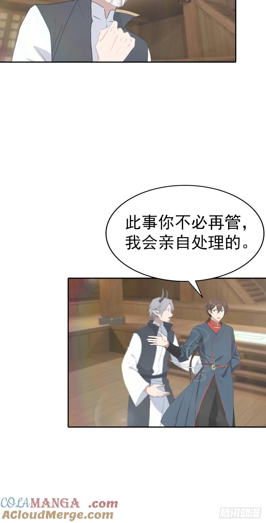 修仙归来在校园 第二季 - 第178话 楚毅小宠物上线！ - 第31张图