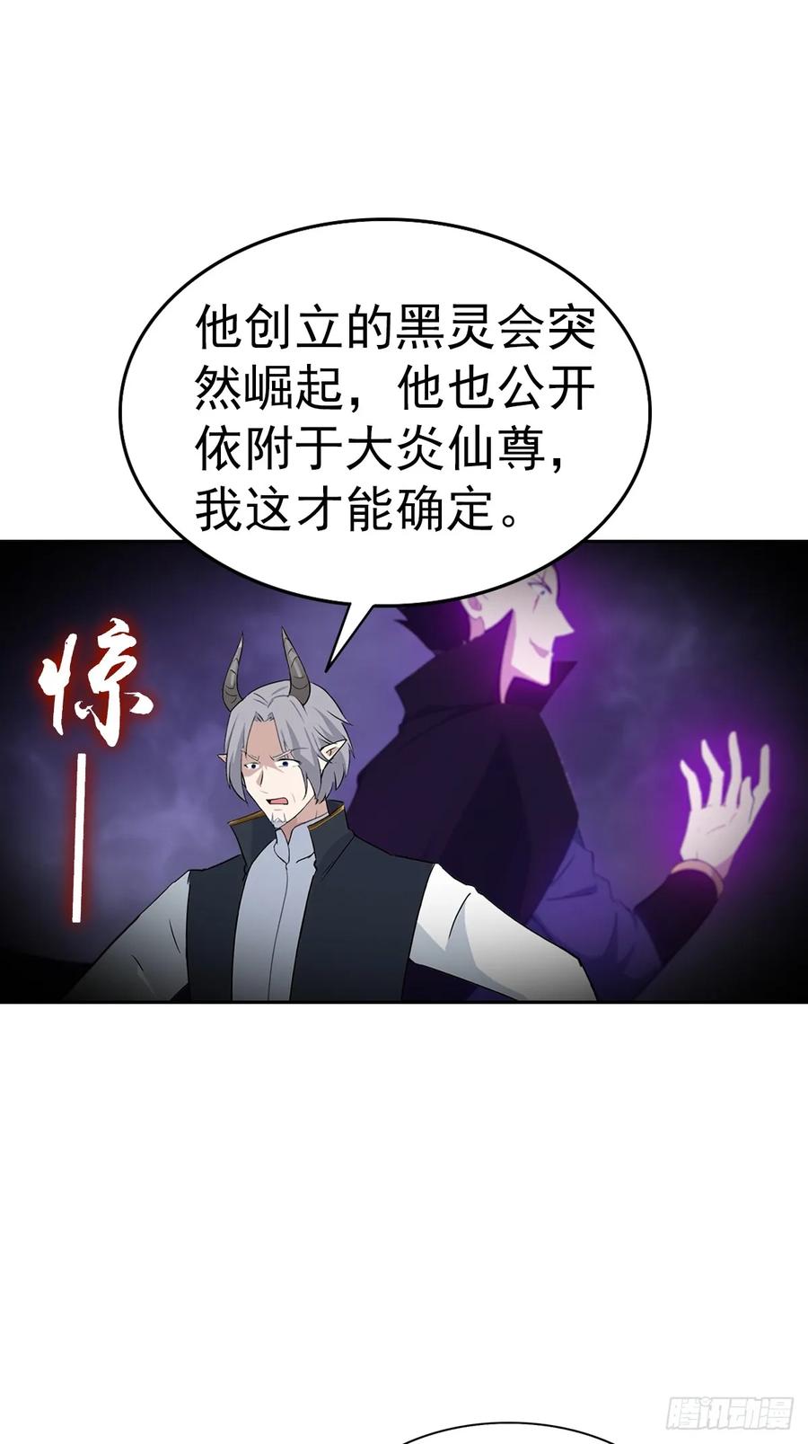 修仙归来在校园 第二季 - 第178话 楚毅小宠物上线！ - 第29张图