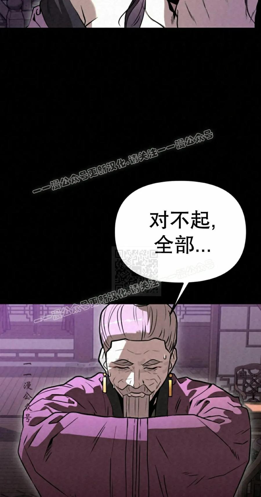 《昆仑剑仙》第14集 第47页