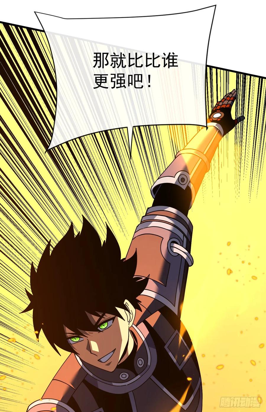 《命轮之主！当异变降临人间》第136话 我给你一个痛快！ 第62页