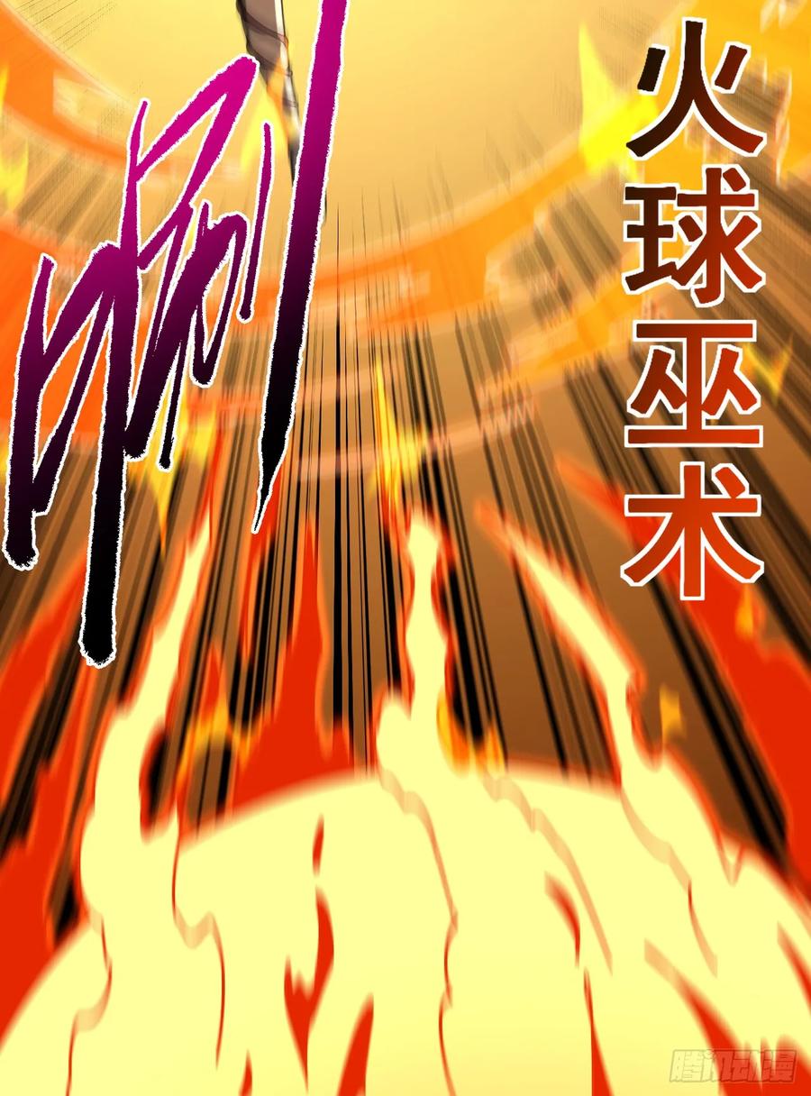 《命轮之主！当异变降临人间》第136话 我给你一个痛快！ 第60页