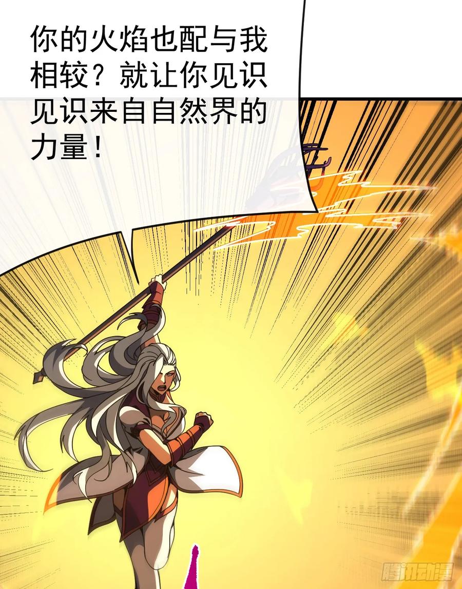 《命轮之主！当异变降临人间》第136话 我给你一个痛快！ 第59页
