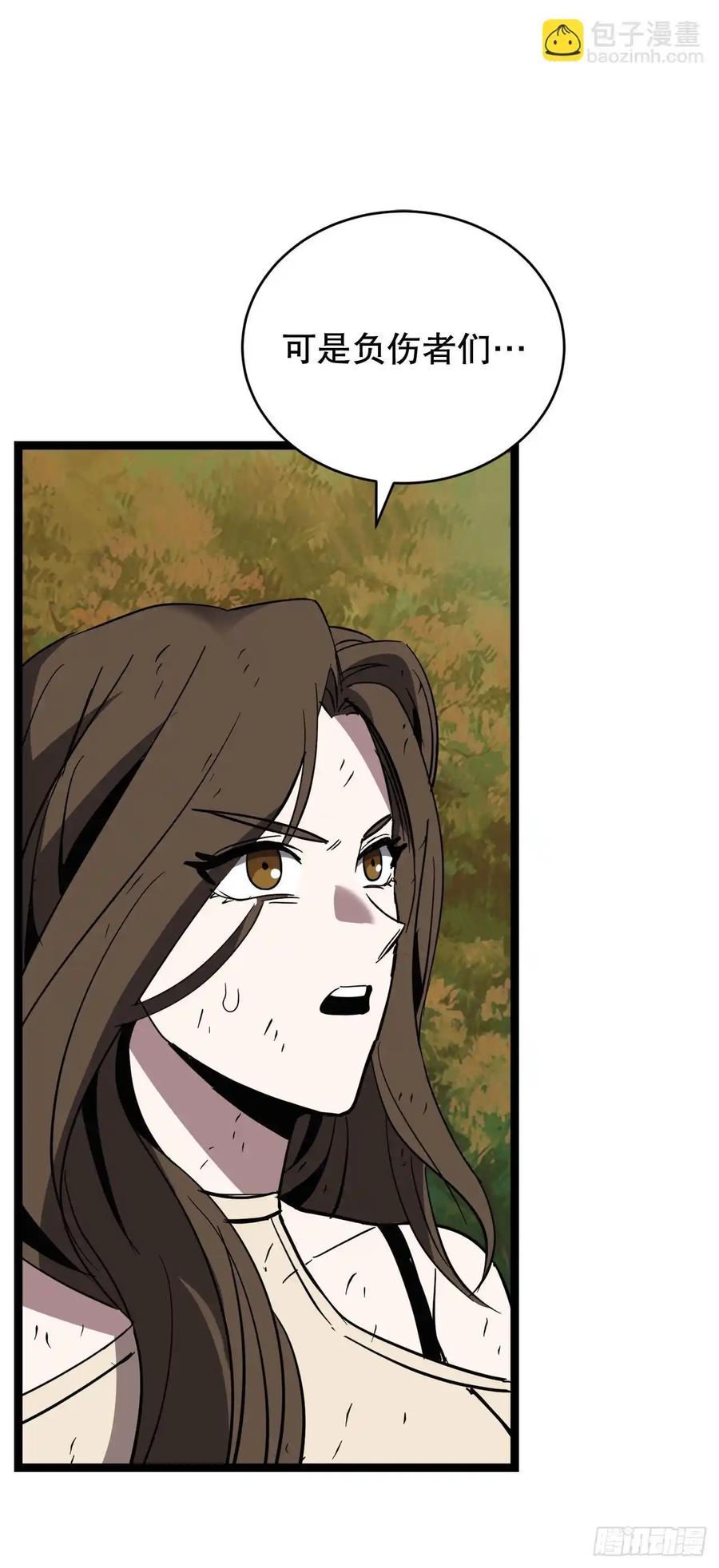 《我洗劫了魔神的仓库》14.血狼 第59页