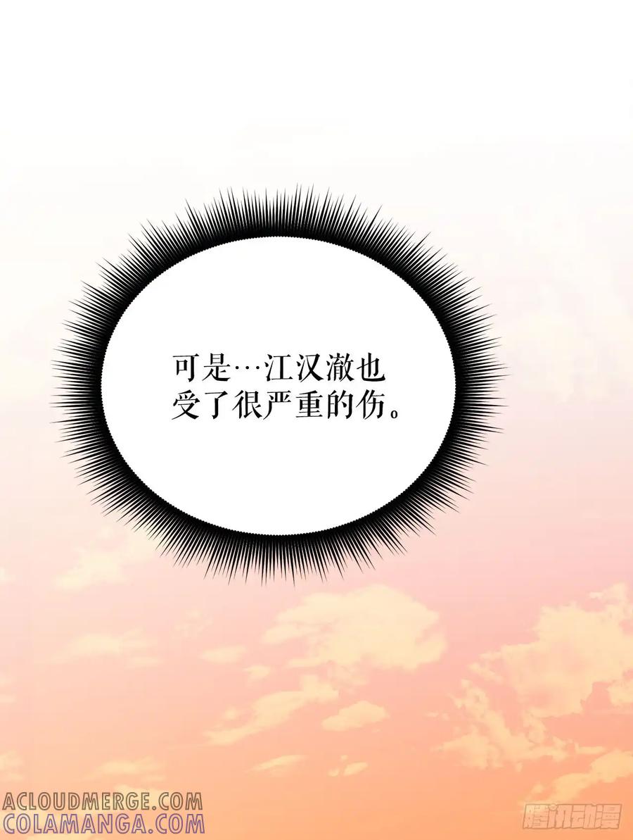 《我洗劫了魔神的仓库》14.血狼 第61页