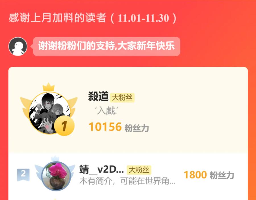 恋上月夜花蝶(新) - 155快回去救人啊!可恶 被困住了 - 第78张图