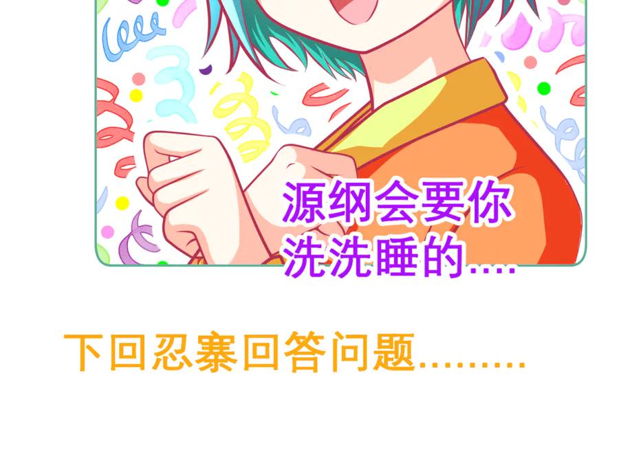 恋上月夜花蝶(新) - 155快回去救人啊!可恶 被困住了 - 第77张图