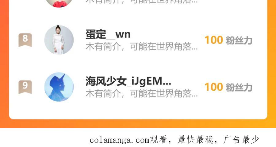 恋上月夜花蝶(新) - 155快回去救人啊!可恶 被困住了 - 第80张图