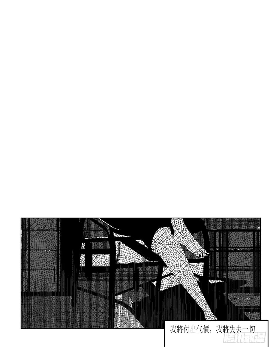 《星潮愚夢》命運 輪回 第20页