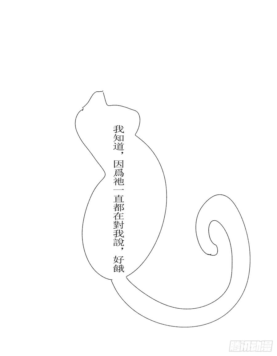 《星潮愚夢》命運 輪回 第14页