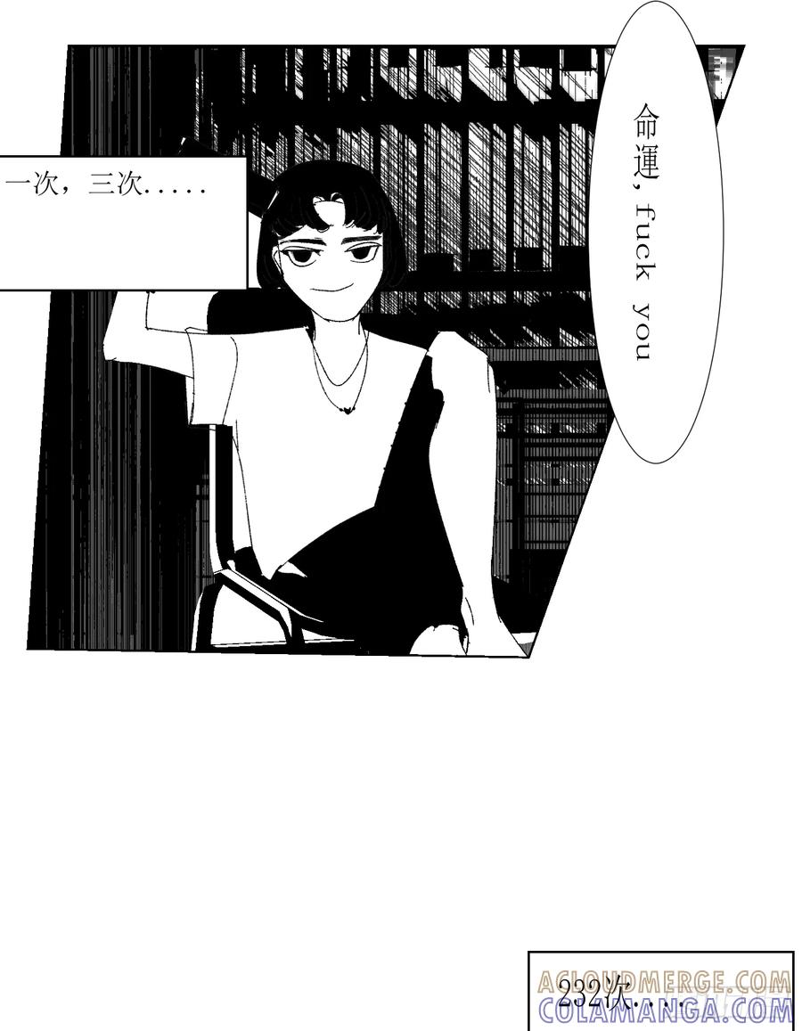 《星潮愚夢》命運 輪回 第19页