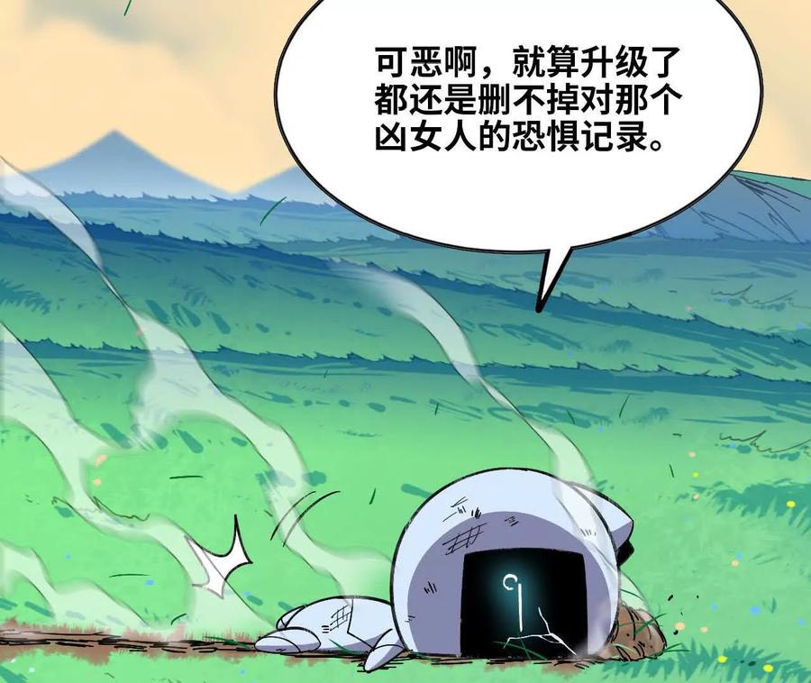 勇者X女魔王 167 各自的准备 第16页