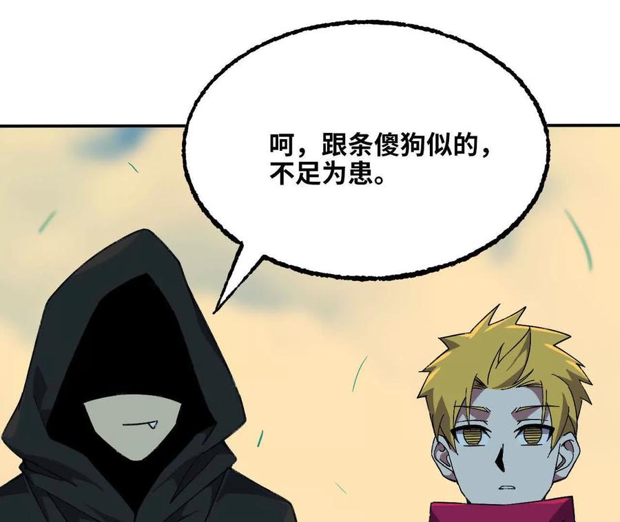 勇者X女魔王 167 各自的准备 第20页