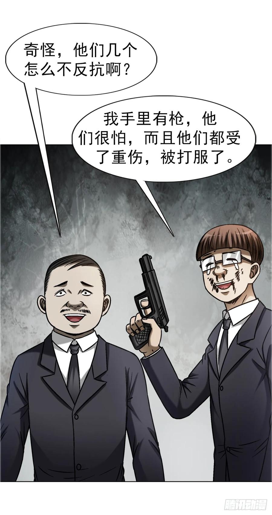 中国惊奇先生（神鬼七杀令） 1686 龙潭虎穴 第6页
