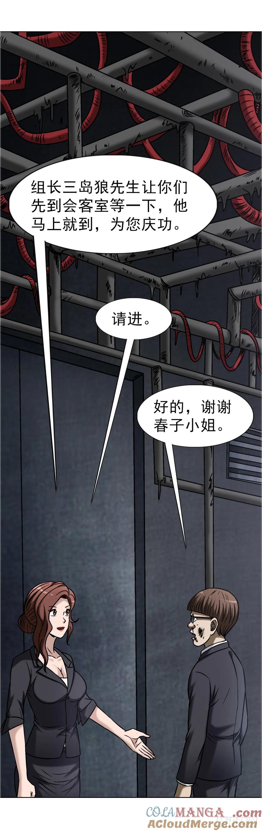 中国惊奇先生（神鬼七杀令） 1686 龙潭虎穴 第13页