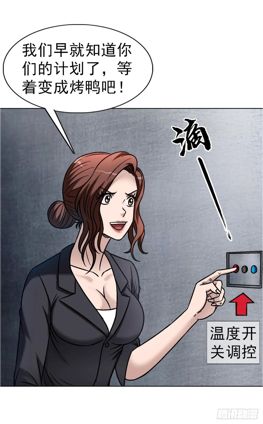 中国惊奇先生（神鬼七杀令） 1686 龙潭虎穴 第21页