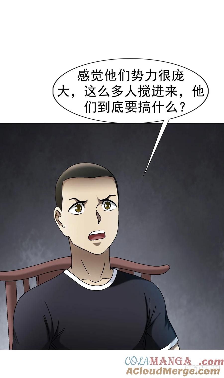 中国惊奇先生（神鬼七杀令） 1700 三茅真君 第52页