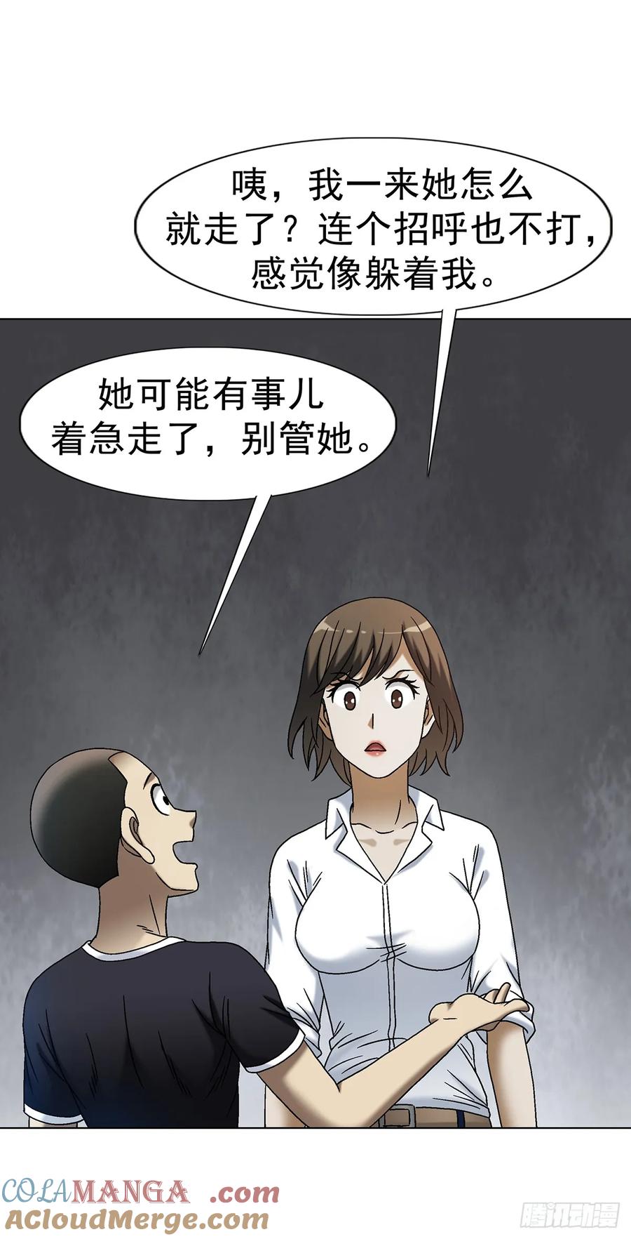 中国惊奇先生（神鬼七杀令） 1700 三茅真君 第31页