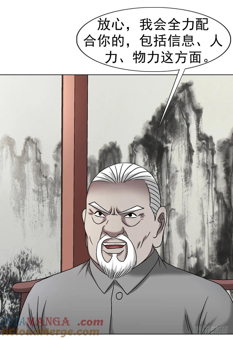 中国惊奇先生（神鬼七杀令） 1700 三茅真君 第55页