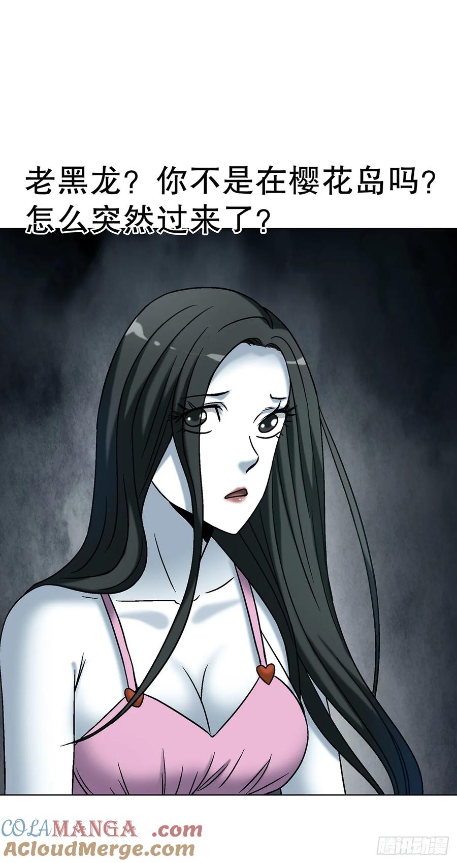 中国惊奇先生（神鬼七杀令） 1726 深夜访客 第13页