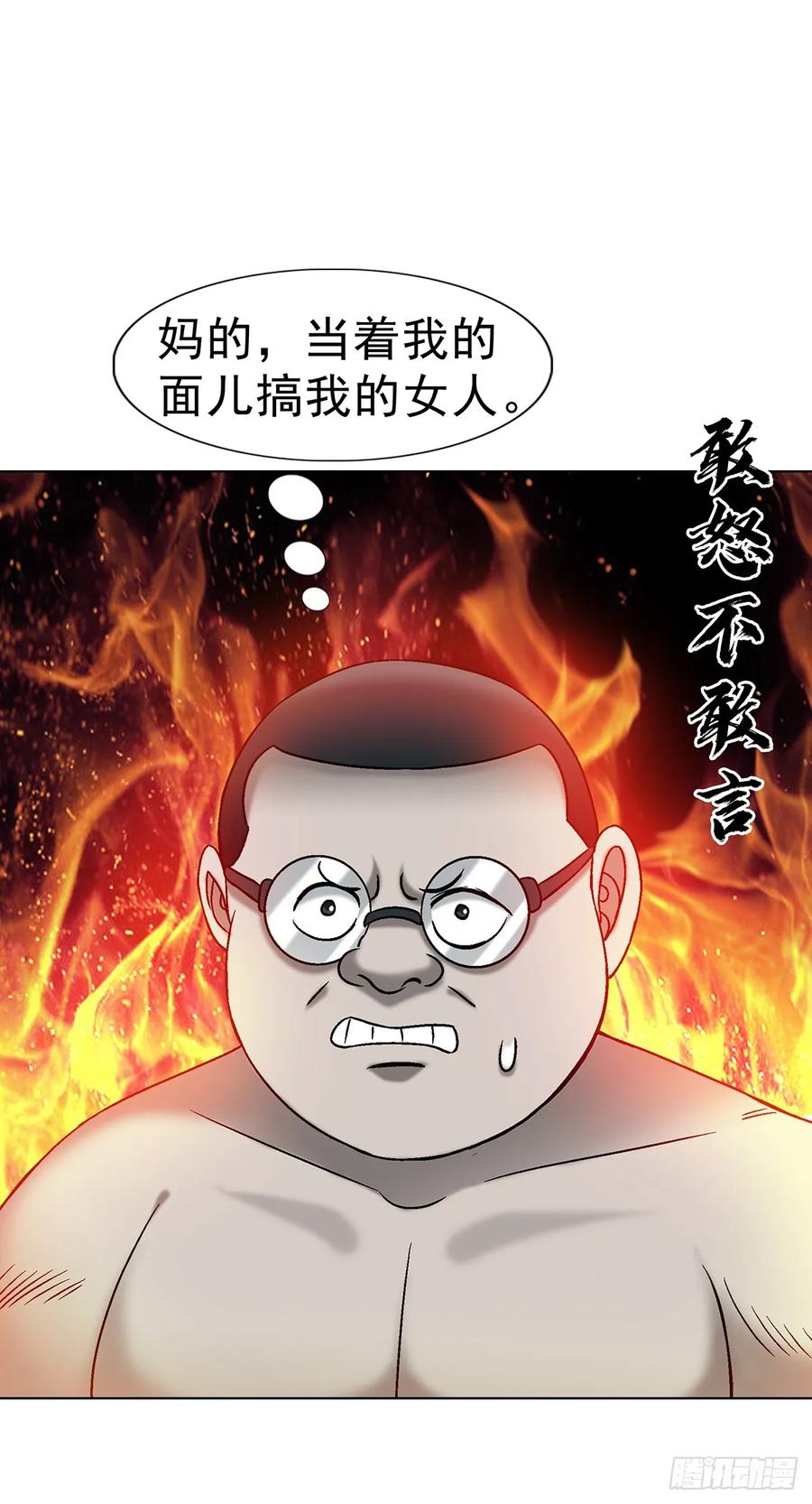 中国惊奇先生（神鬼七杀令） 1726 深夜访客 第26页
