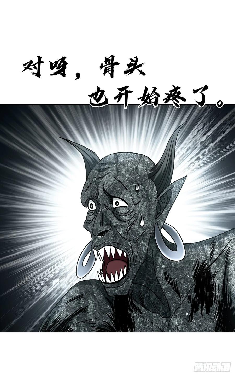 中国惊奇先生（神鬼七杀令） 1726 深夜访客 第33页