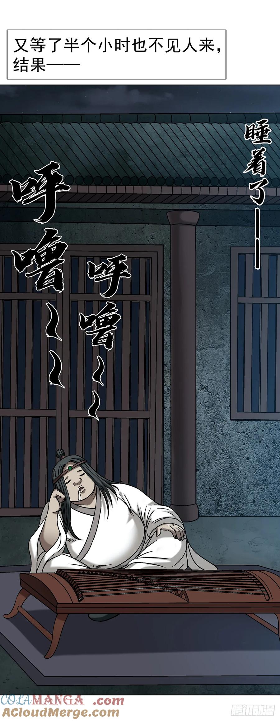 中国惊奇先生（神鬼七杀令） 1726 深夜访客 第4页