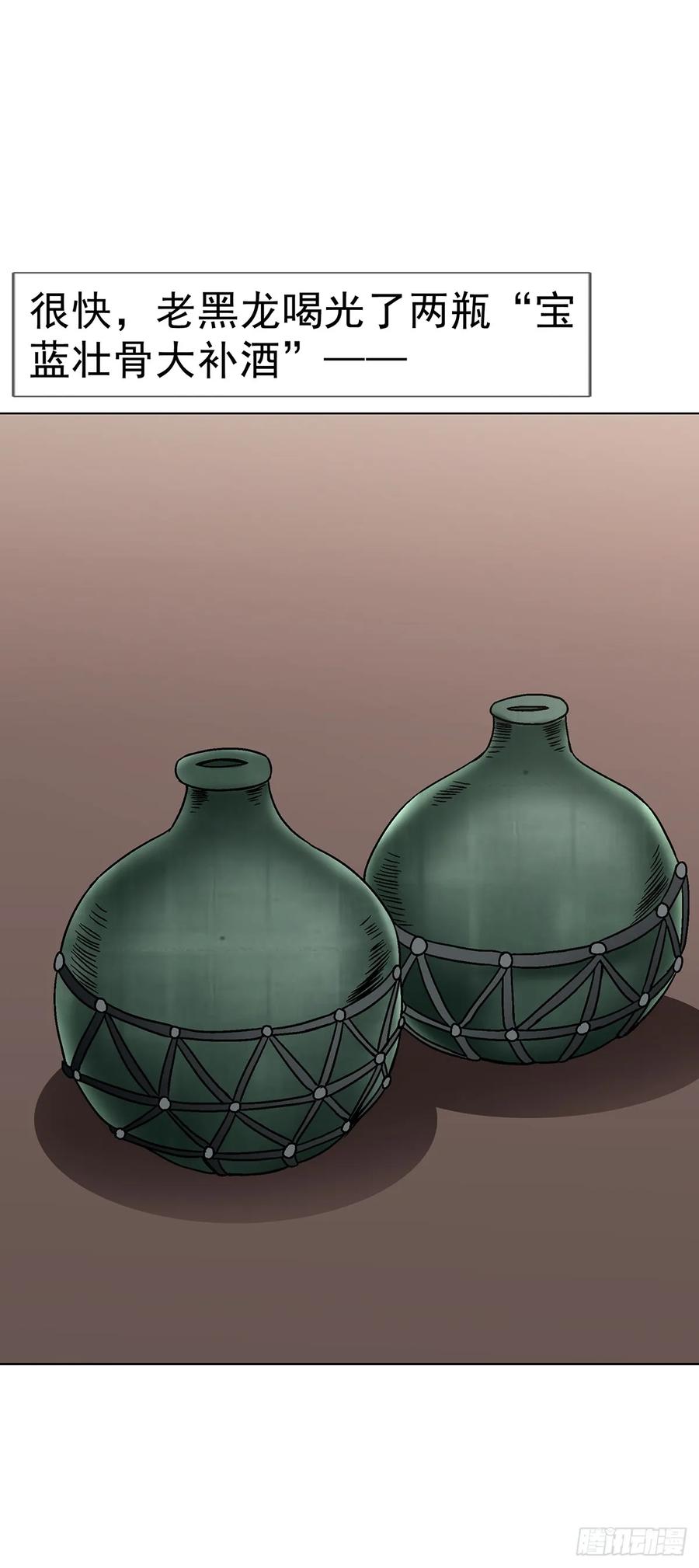 中国惊奇先生（神鬼七杀令） 1726 深夜访客 第30页
