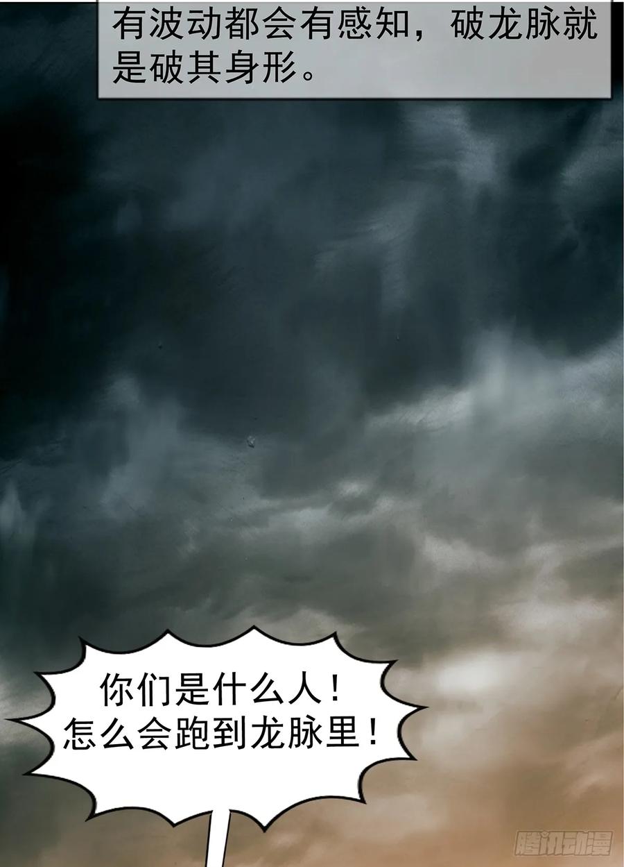 中国惊奇先生（神鬼七杀令） 1726 深夜访客 第50页