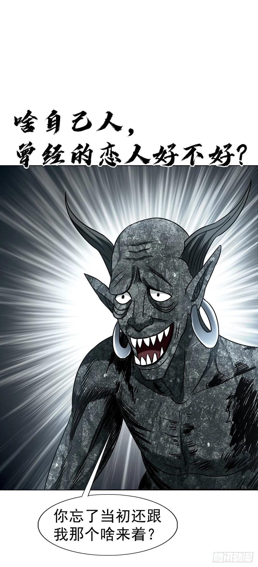 中国惊奇先生（神鬼七杀令） 1726 深夜访客 第18页