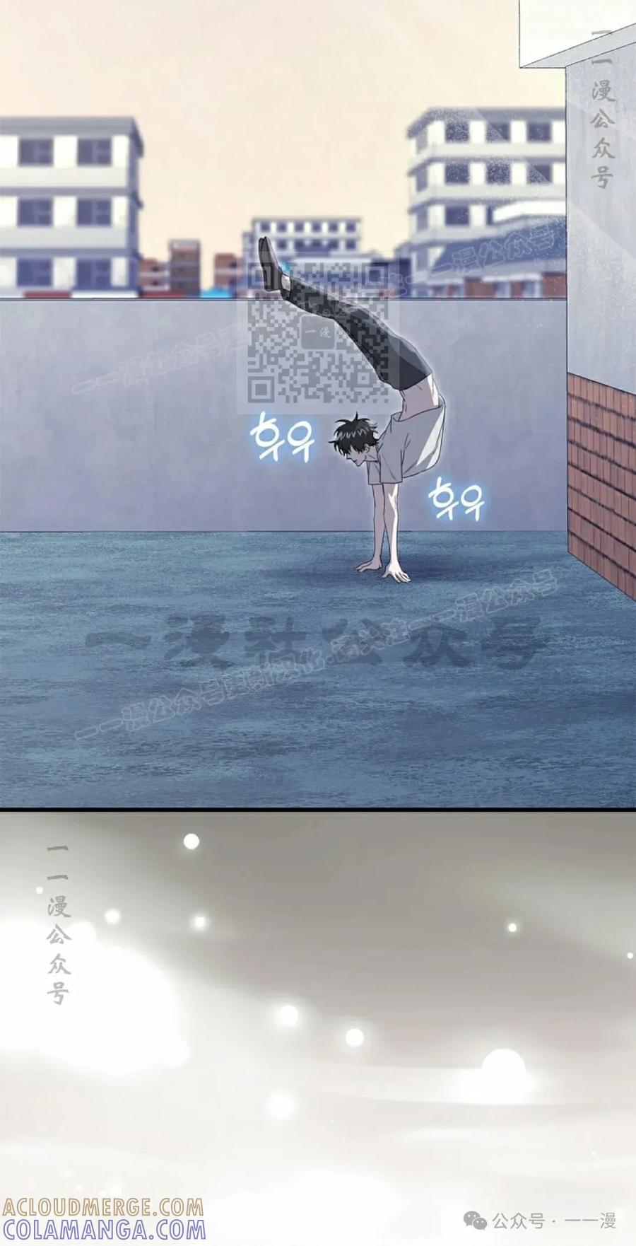 《我不是回归者》第20话 第16页