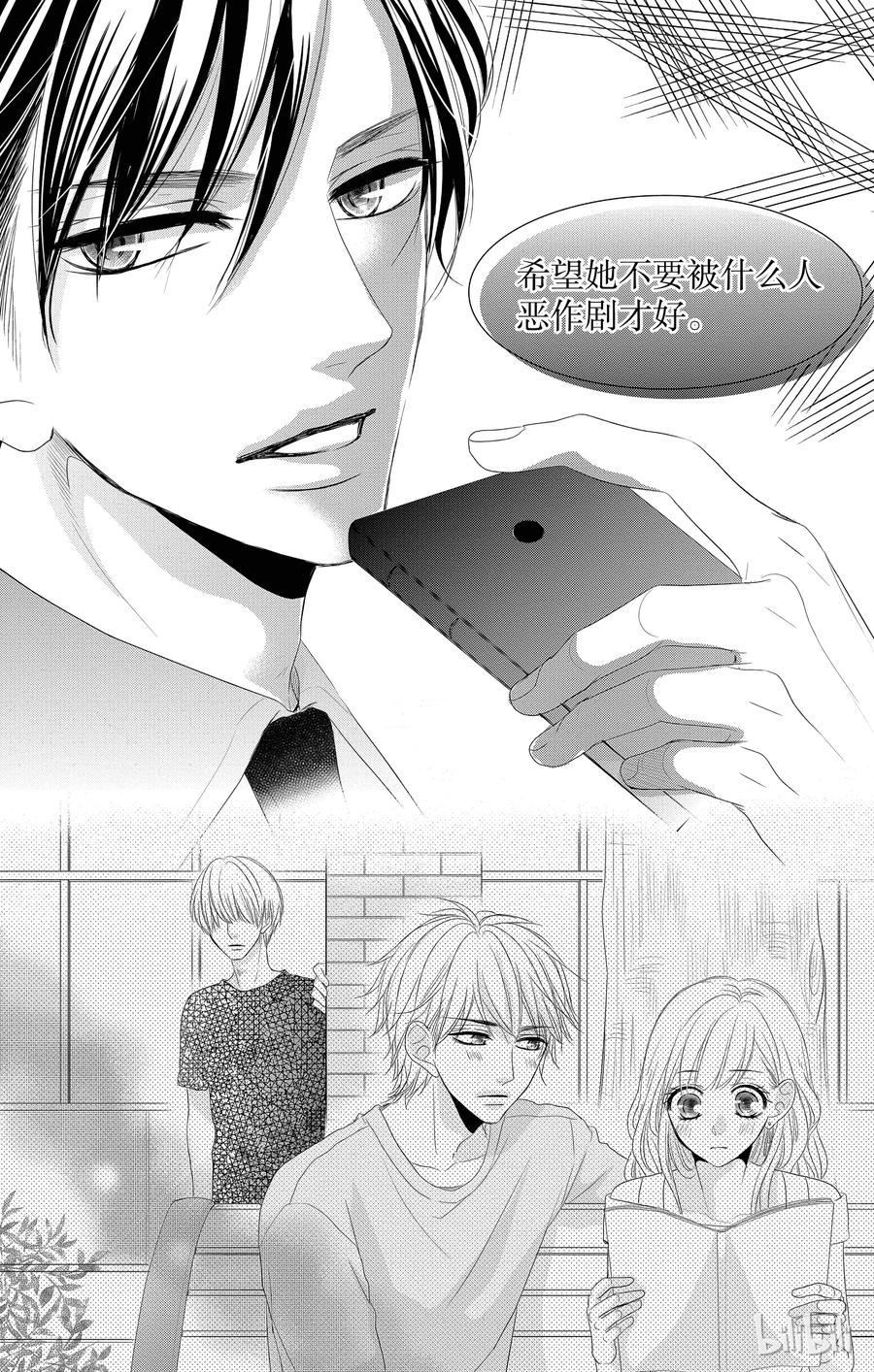 《Coffee & Vanilla 咖啡和香草》18 孤独和欲望 第46页