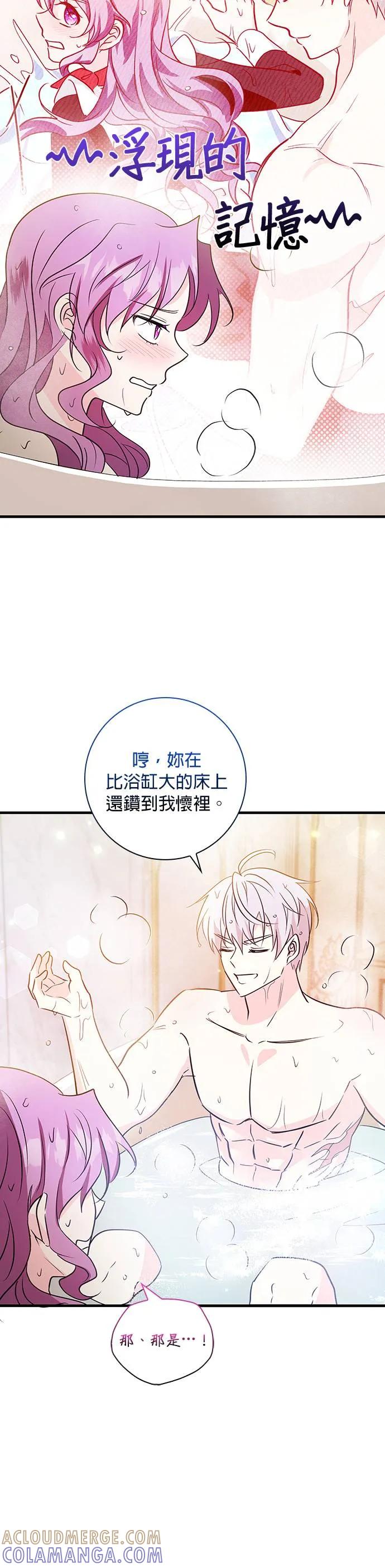 伯爵大人夜未眠ྲ) 第24话 第35页