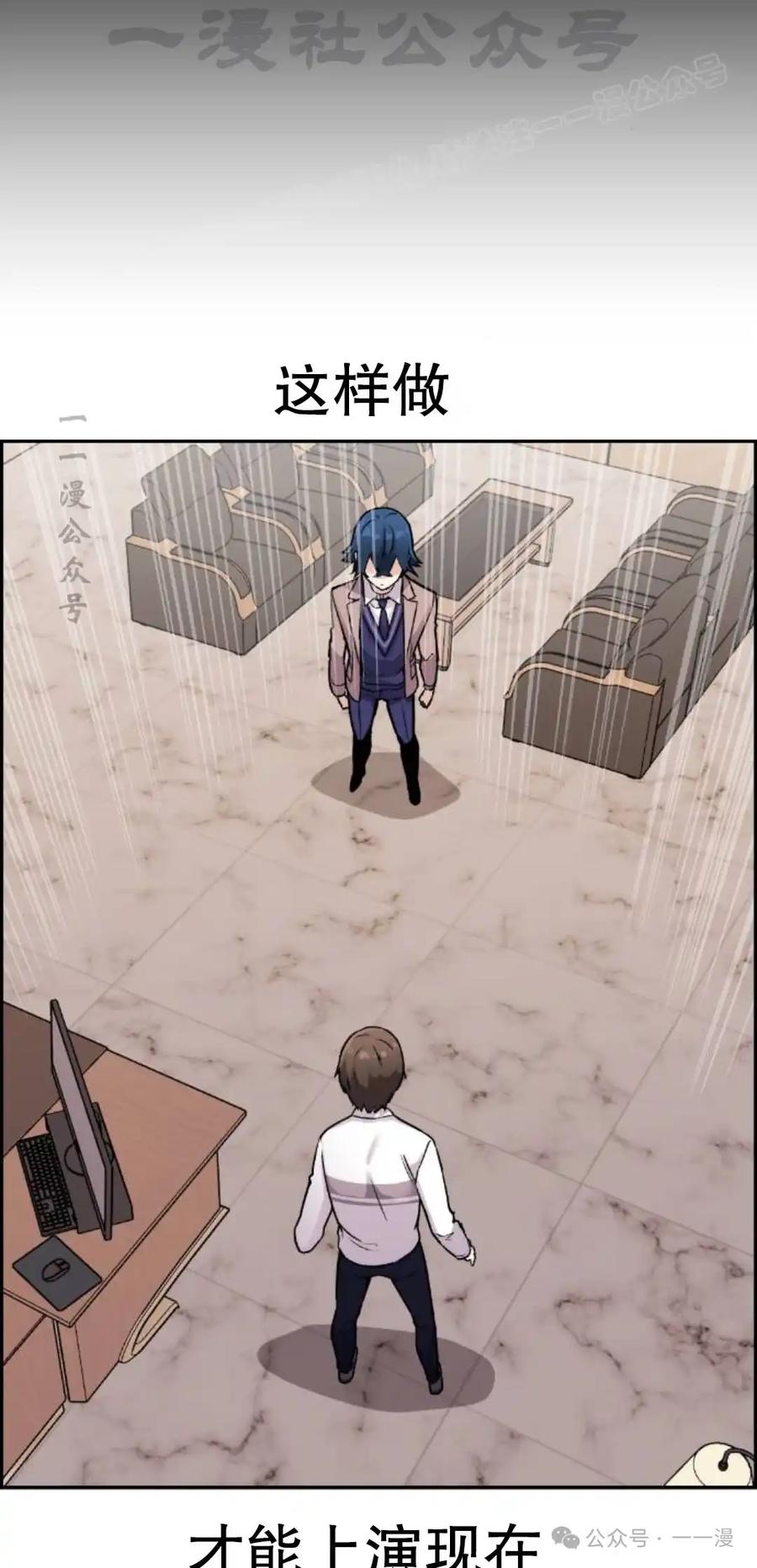 漫画里的罗康林 第25集 第54页