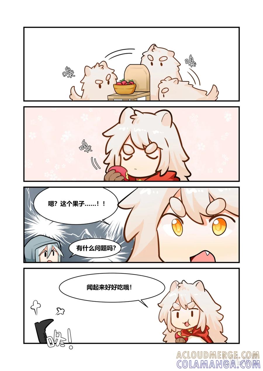 《异世界的珍宝》第3话 画成这样找不到是正常的 第15页