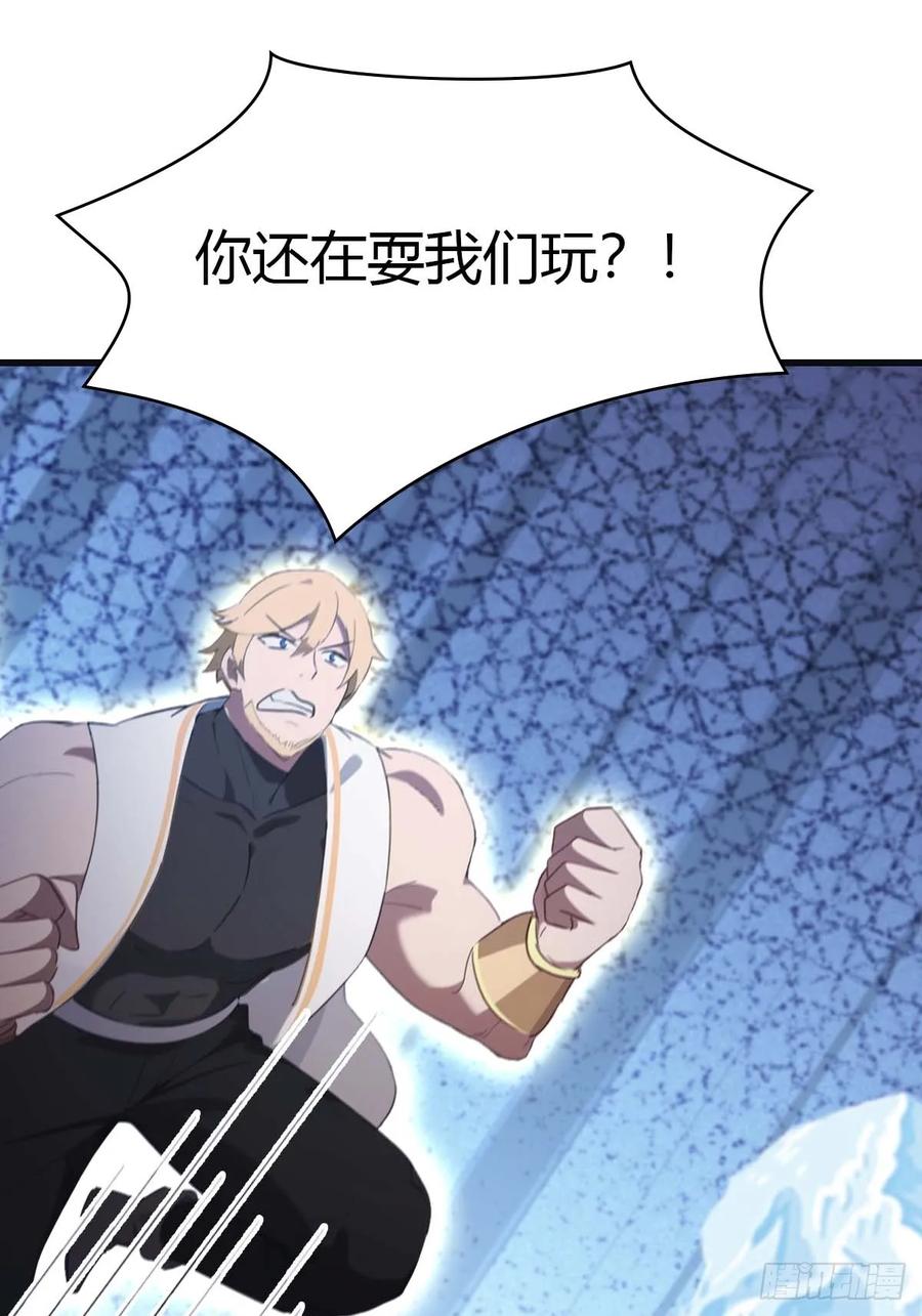 修仙归来在校园 第二季 - 第72话 趁他病要他命 - 第32张图