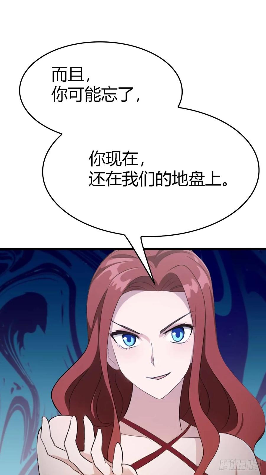 修仙归来在校园 第二季 - 第72话 趁他病要他命 - 第18张图