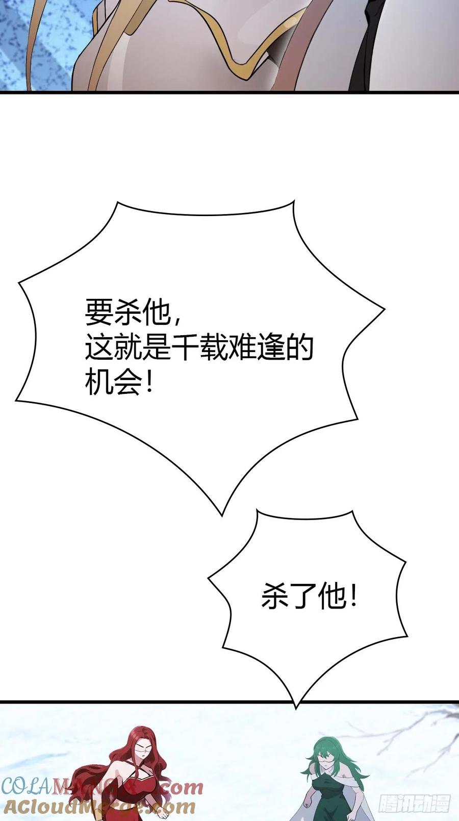 修仙归来在校园 第二季 - 第72话 趁他病要他命 - 第22张图