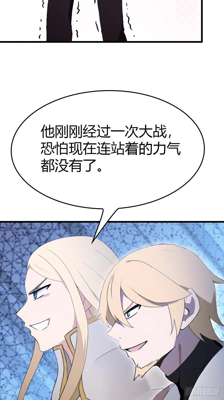 修仙归来在校园 第二季 - 第72话 趁他病要他命 - 第21张图