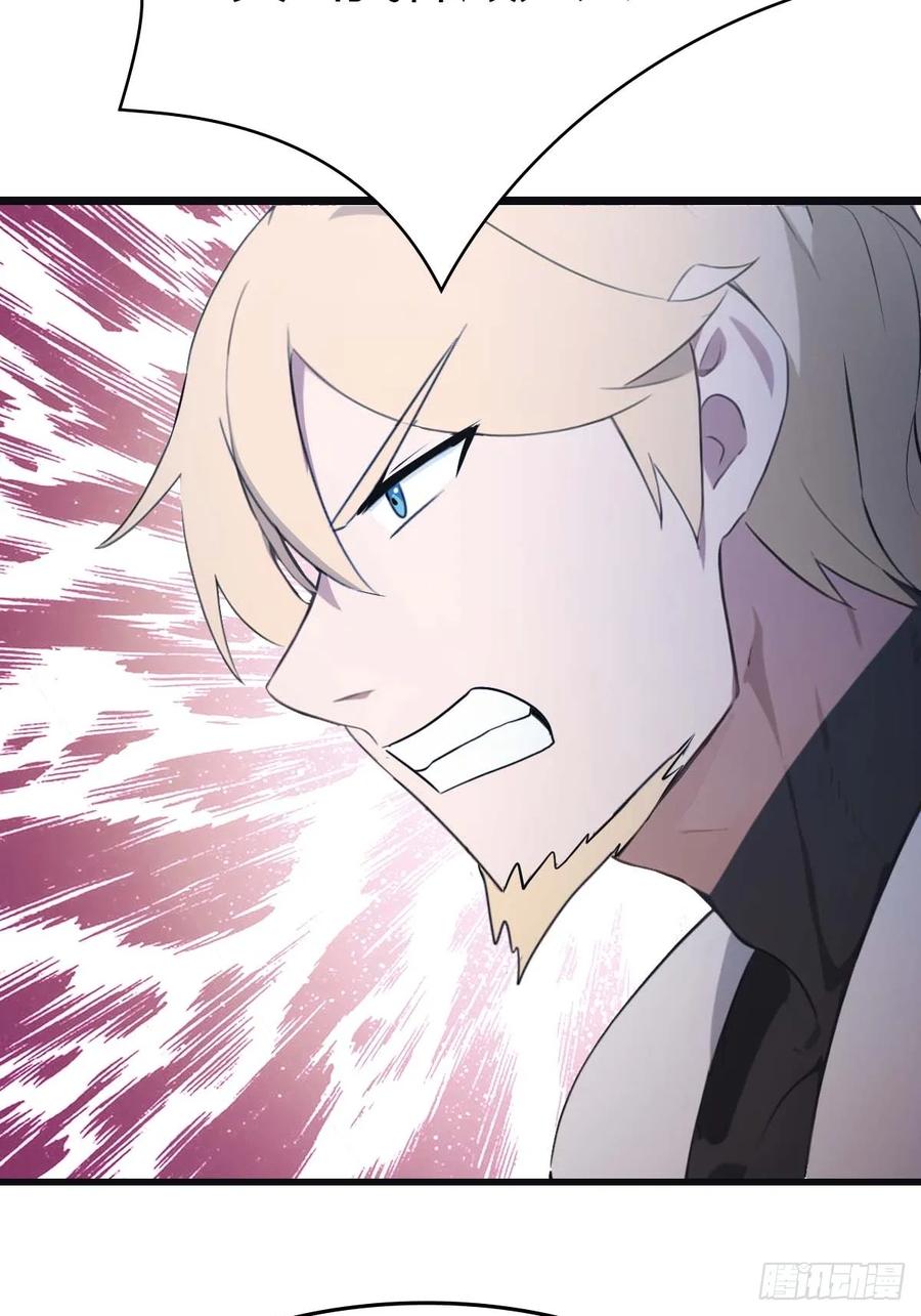 修仙归来在校园 第二季 - 第72话 趁他病要他命 - 第14张图