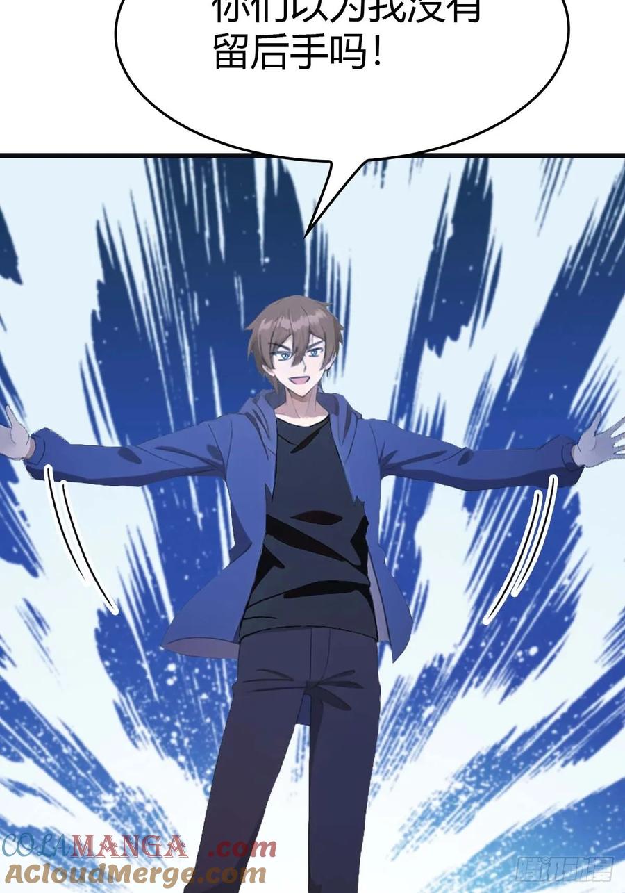 修仙归来在校园 第二季 - 第72话 趁他病要他命 - 第25张图