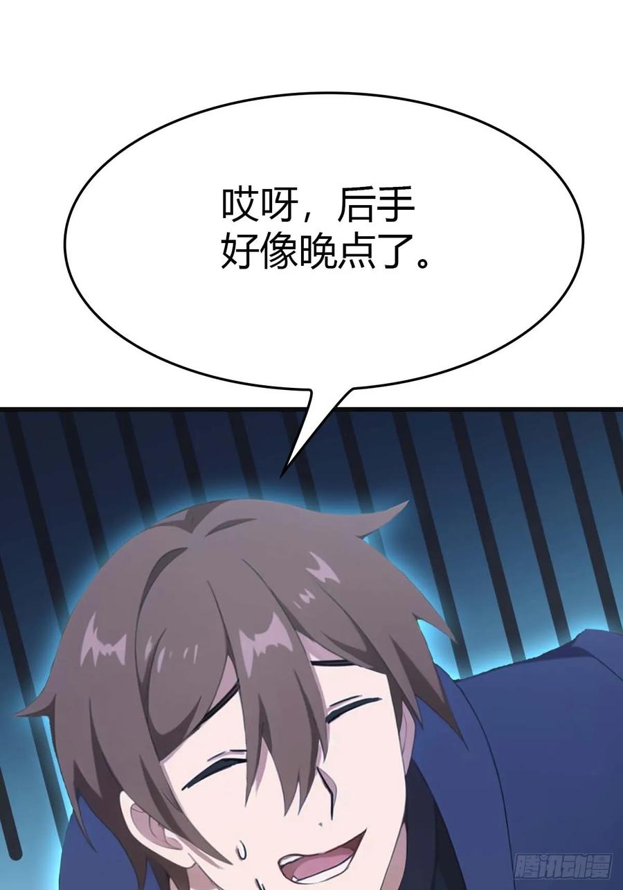 修仙归来在校园 第二季 - 第72话 趁他病要他命 - 第30张图