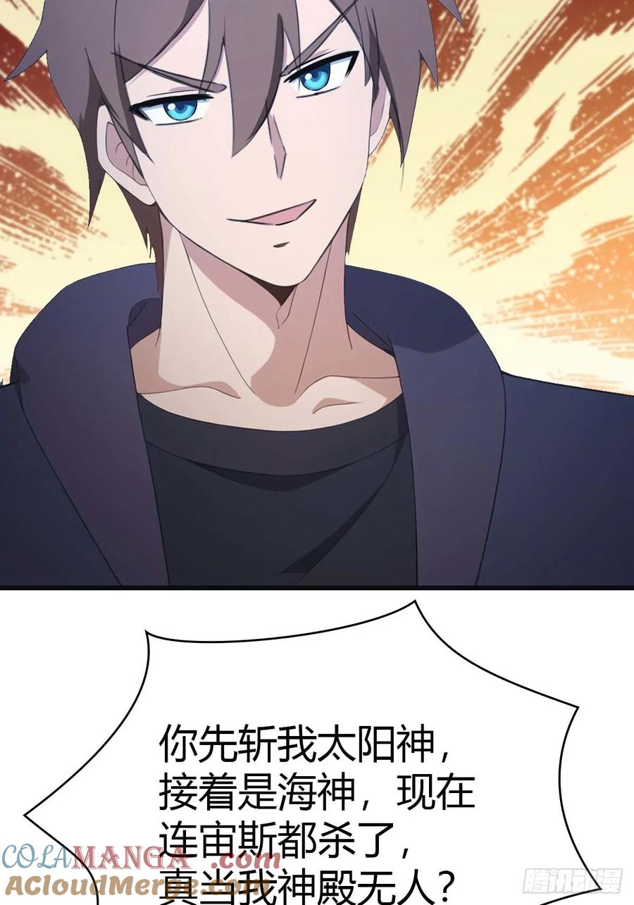 修仙归来在校园 第二季 - 第72话 趁他病要他命 - 第13张图