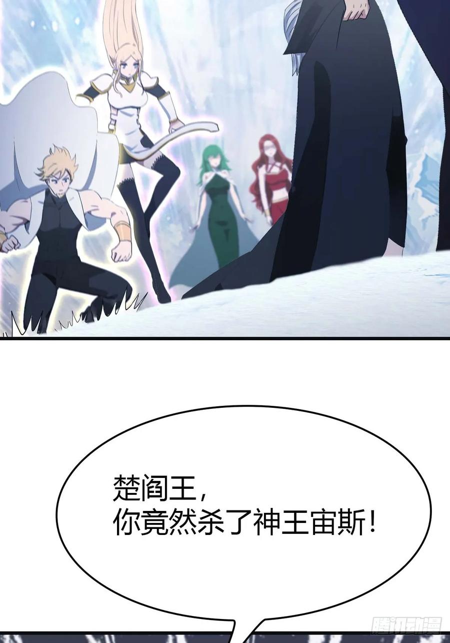 修仙归来在校园 第二季 - 第72话 趁他病要他命 - 第6张图