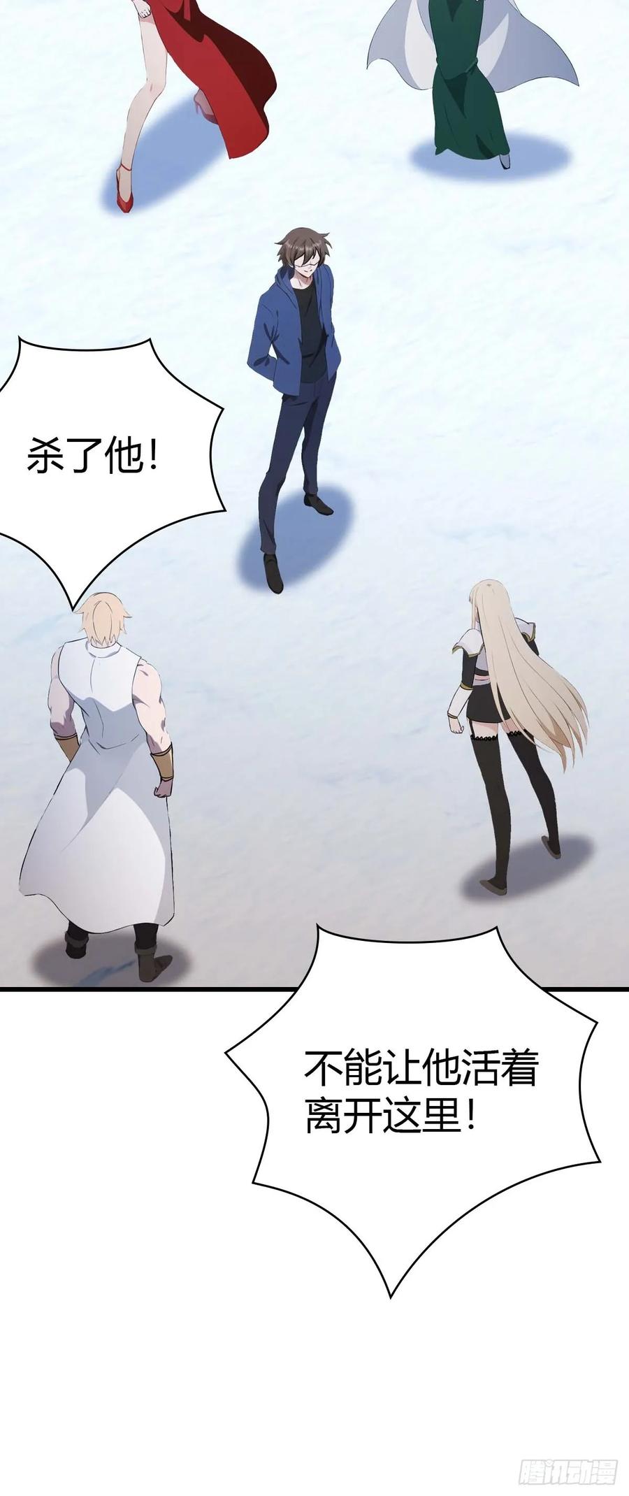 修仙归来在校园 第二季 - 第72话 趁他病要他命 - 第23张图