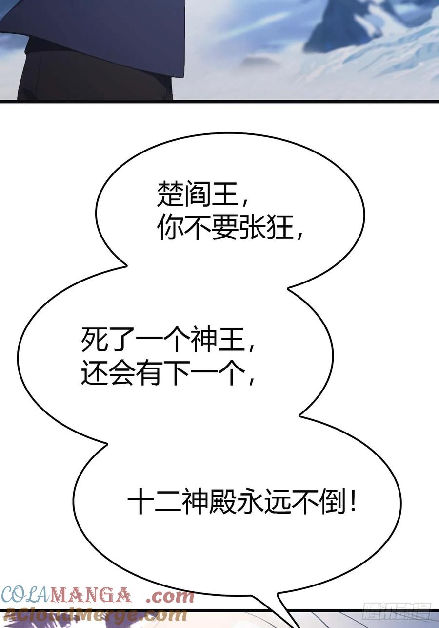 修仙归来在校园 第二季 - 第72话 趁他病要他命 - 第16张图