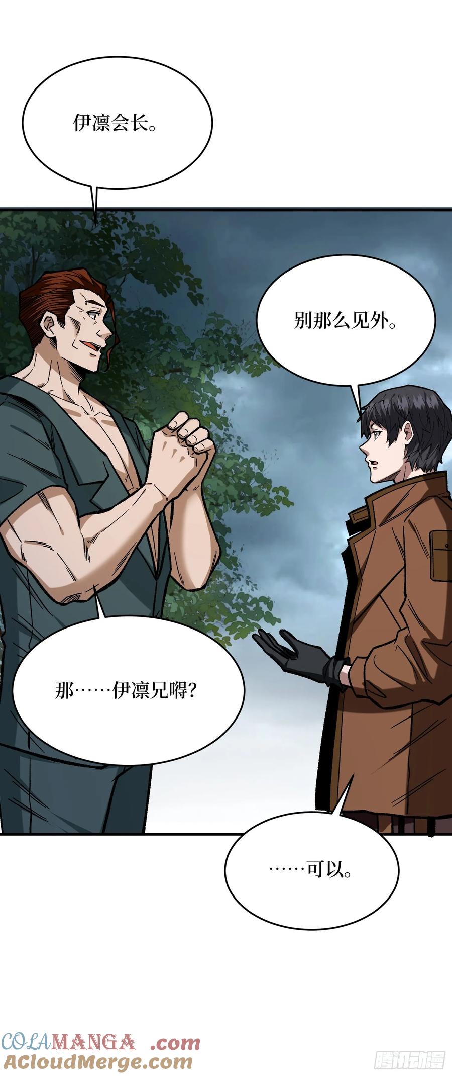 《我真不是反派大佬》第301话 谁来当坏人？ 第19页