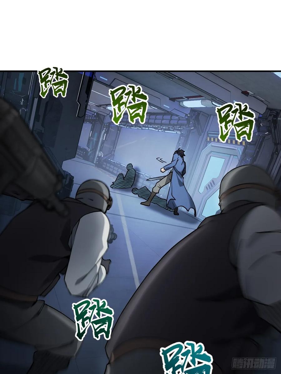 从姑获鸟开始 301 尾奏：药师佛之死（二） 第42页